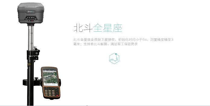 华测M3 GPS