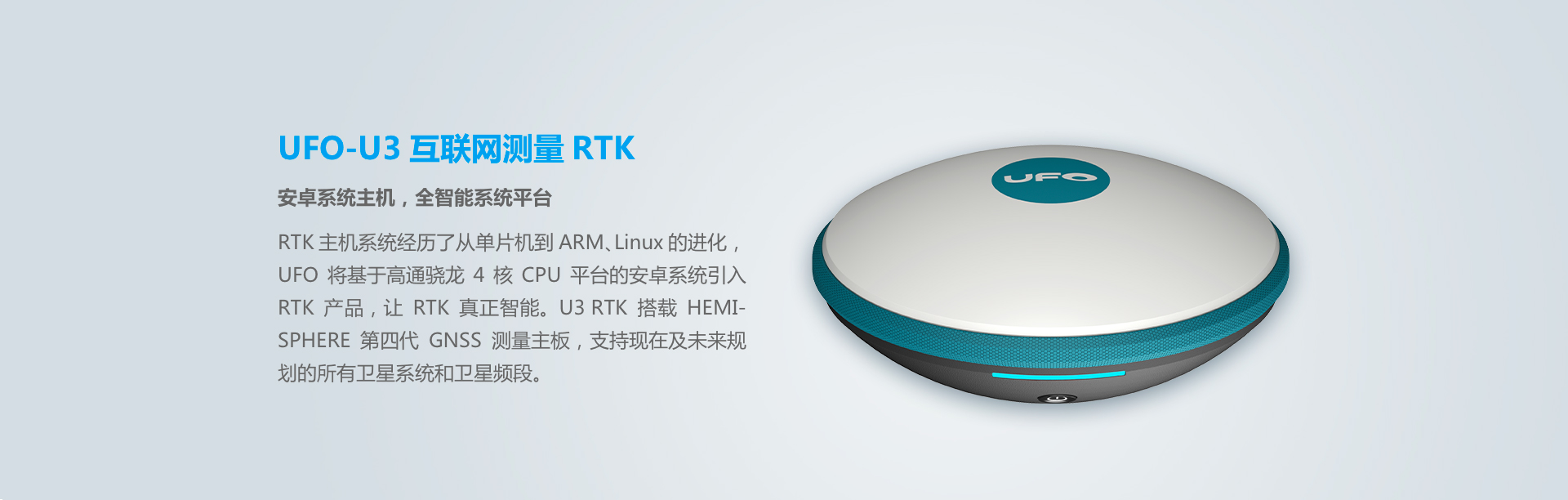 UFO-U3互联网测量RTK年服务套装