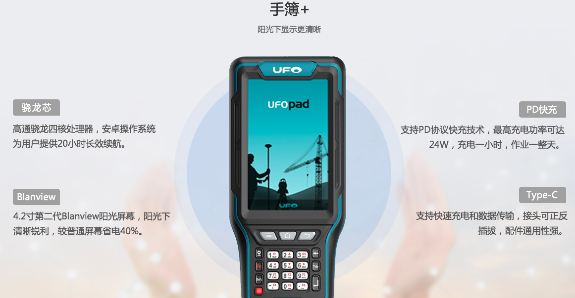 UFO-U3互联网测量RTK年服务套装